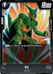 セル