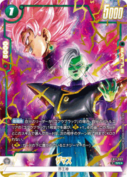 ザマス