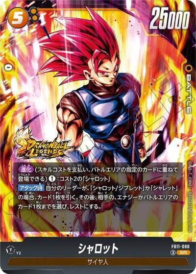 シャロット（FB11 FB11-088 SR / BRIGHTNESS OF HOPE）