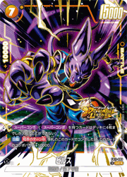 ビルス