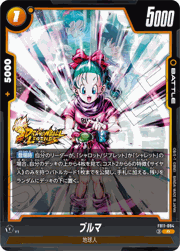 ブルマ