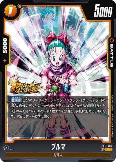 ブルマ（FB11 FB11-094 R / BRIGHTNESS OF HOPE）