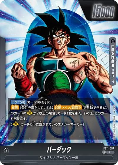 バーダック（FB11 FB11-097 L / BRIGHTNESS OF HOPE）