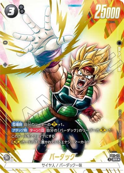 バーダック（FB11 FB11-112 SR★ / BRIGHTNESS OF HOPE）
