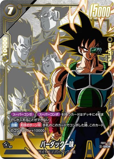 バーダック一味（FB11 FB11-115 UC★ / BRIGHTNESS OF HOPE）