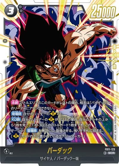 バーダック（FB11 FB11-123 SCR / BRIGHTNESS OF HOPE）
