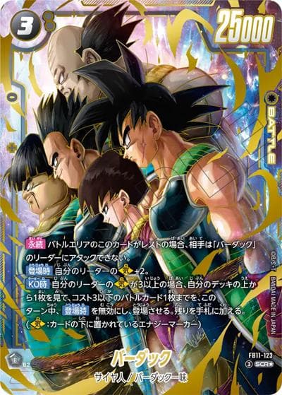 バーダック（FB11 FB11-123 SCR★ / BRIGHTNESS OF HOPE）