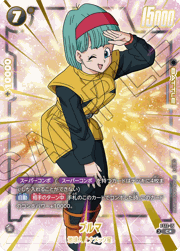 ブルマ