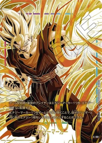 エナジーマーカー（ベジット）（PROMO E-101 / CHAMPIONSHIP 2025-2026 JAPAN FINALS 参加記念品）