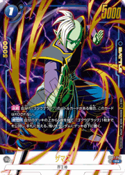ザマス