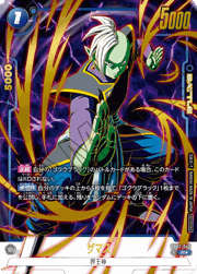 ザマス