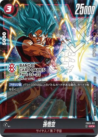孫悟空（PROMO FB03-011 UC★ / BANDAI CARD GAMES Fest 24-25 World Tour 来場記念品）