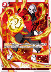 終わりだ!!