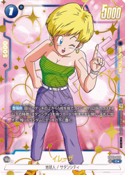 イレーザ