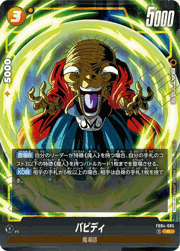 バビディ