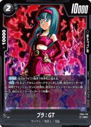 ブラ：GT