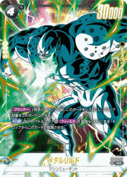 メタルリルド