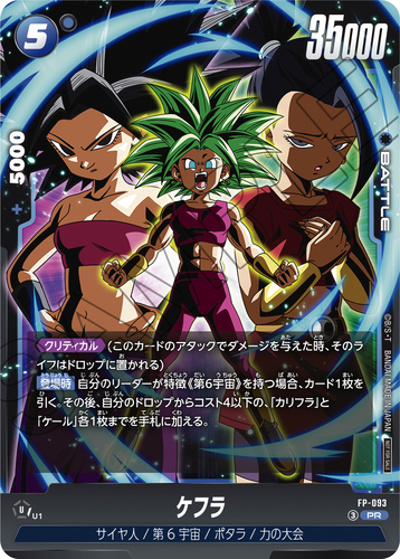 ケフラ（PR / Vジャンプ2026年9月特大号付録）