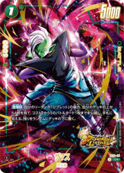 ザマス