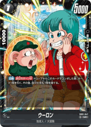 ウーロン