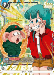 ウーロン
