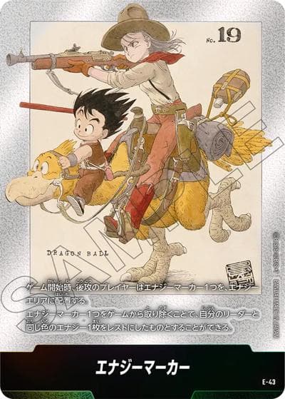 エナジーマーカー（孫悟空＆ブルマ）（SB01 E-43 / MANGA BOOSTER 01）