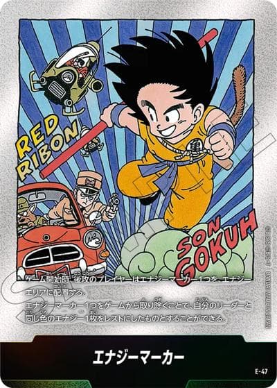 エナジーマーカー（孫悟空：少年期）（SB01 E-47 / MANGA BOOSTER 01）