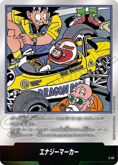 エナジーマーカー（孫悟空＆亀仙人）（SB01 E-53 / MANGA BOOSTER 01）