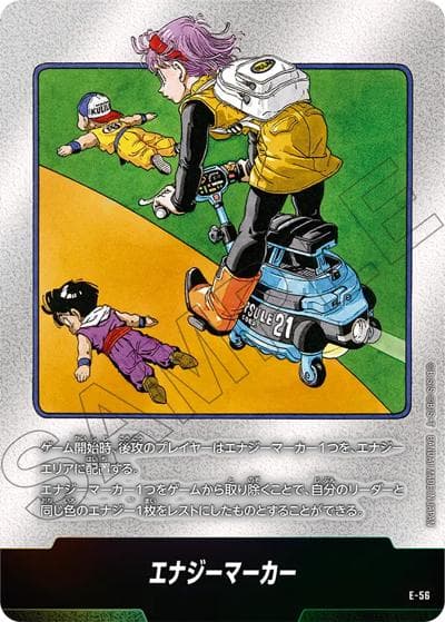 エナジーマーカー（ブルマ）（SB01 E-56 / MANGA BOOSTER 01）