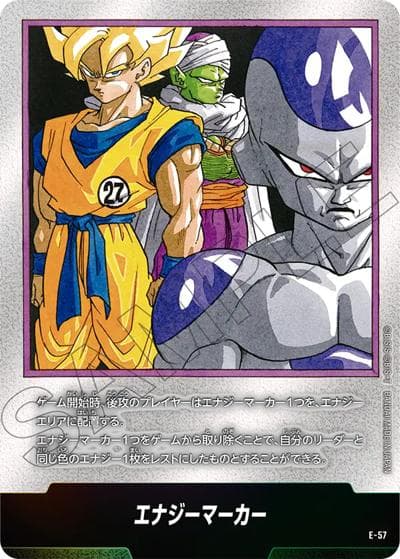 エナジーマーカー（フリーザ＆ピッコロ＆孫悟空）（SB01 E-57 / MANGA BOOSTER 01）
