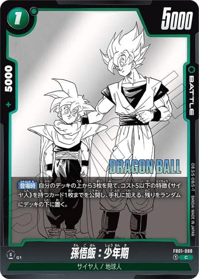 孫悟飯：少年期（SB01 FB01-088 C / MANGA BOOSTER 01）