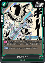 セルジュニア