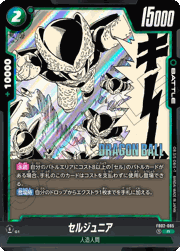 セルジュニア