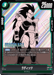 ラディッツ