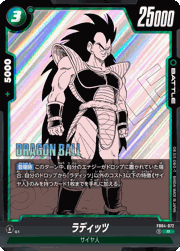 ラディッツ