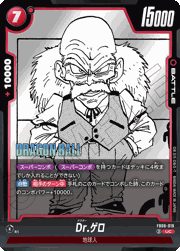 Dr.ゲロ