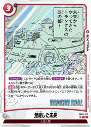 荒廃した未来