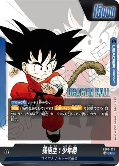 孫悟空：少年期（SB01 FB06-025 L / MANGA BOOSTER 01）