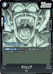 マジュニア