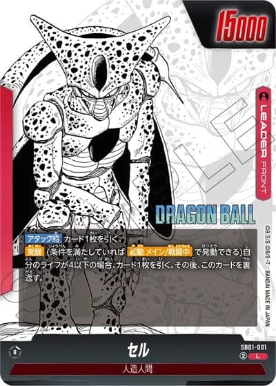セル（SB01 SB01-001 L / MANGA BOOSTER 01）