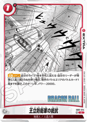王立防衛軍の抵抗