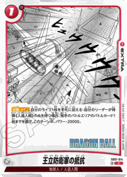 王立防衛軍の抵抗