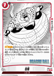 自爆