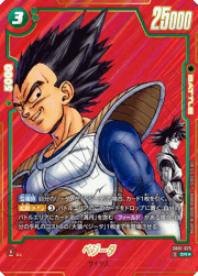 ベジータ