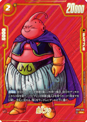魔人ブウ