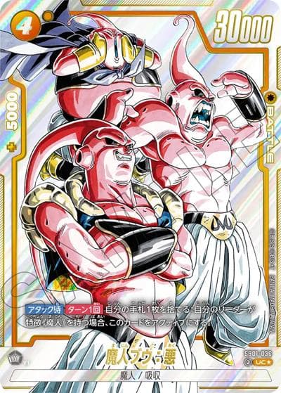 魔人ブウ：悪（SB01 SB01-036 UC★ / MANGA BOOSTER 01）