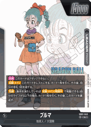 ブルマ