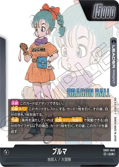 ブルマ（SB01 SB01-045 L★ / MANGA BOOSTER 01）