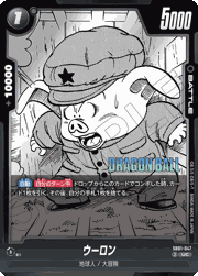 ウーロン