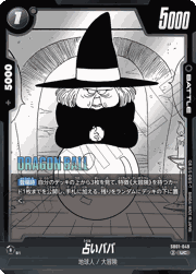 占いババ